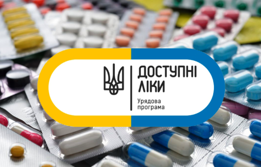Доступних ліків