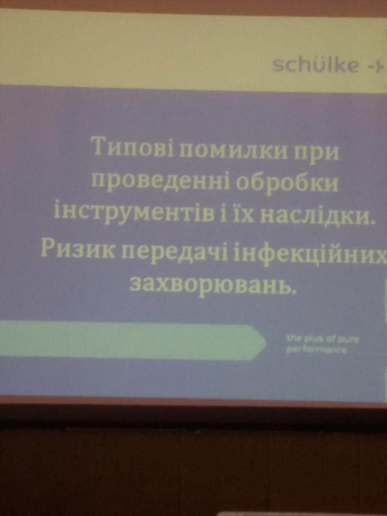 Ризик передачи інфекційних захворювань