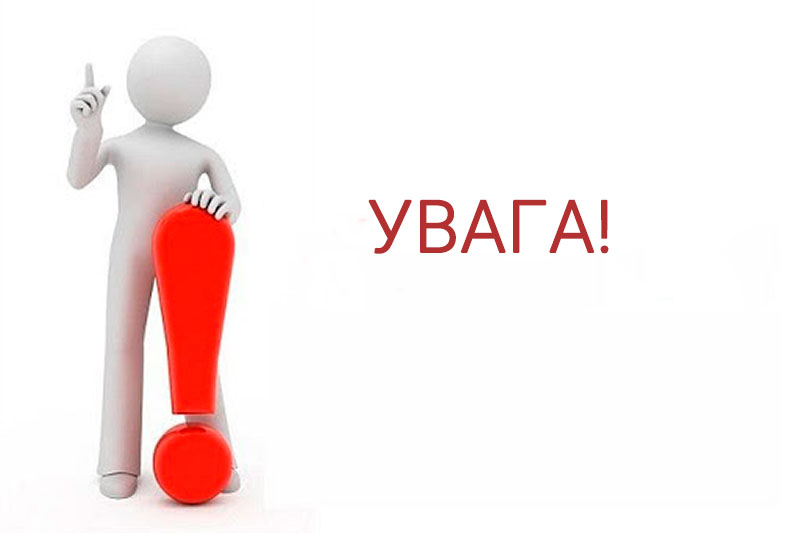 увага