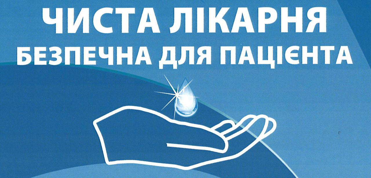 Відбувся семінар-практикум на тему "Безпека та гігієна в медичній практиці"