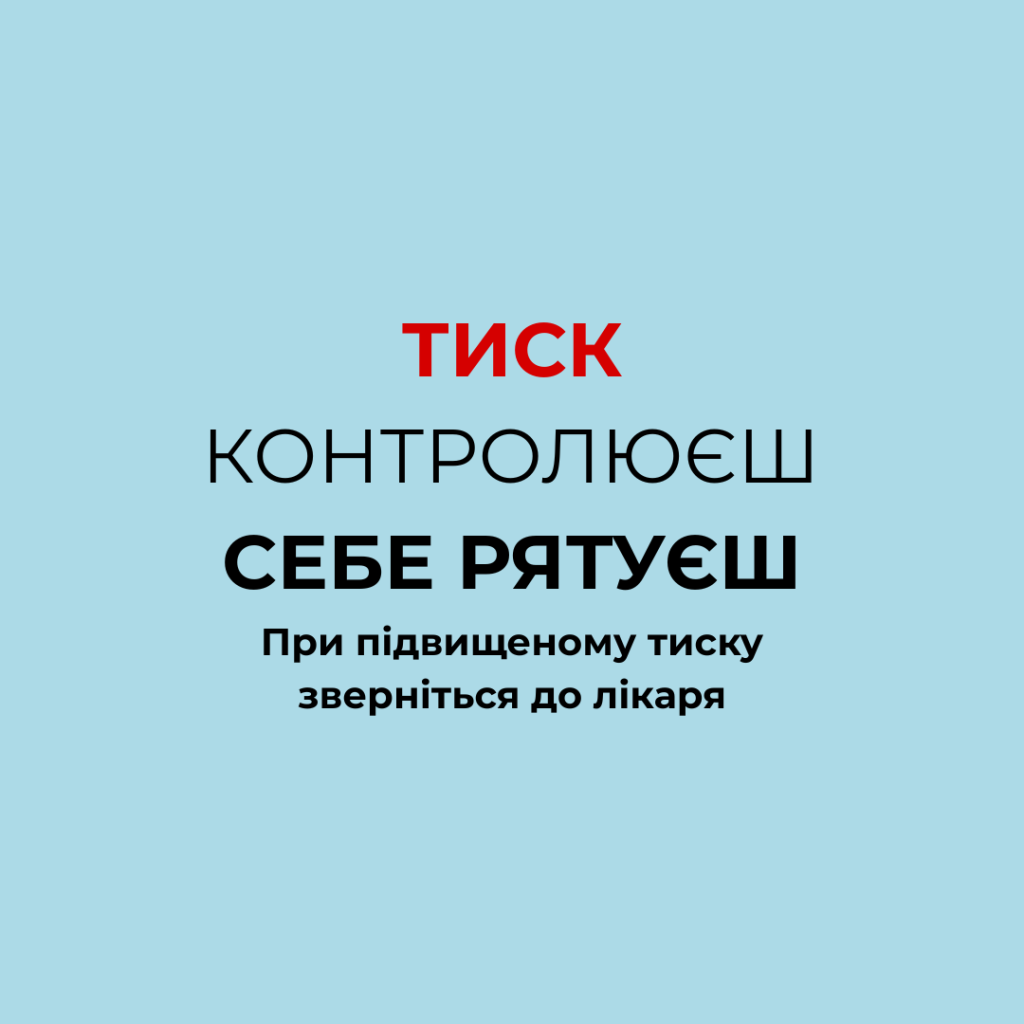 Pressure_control