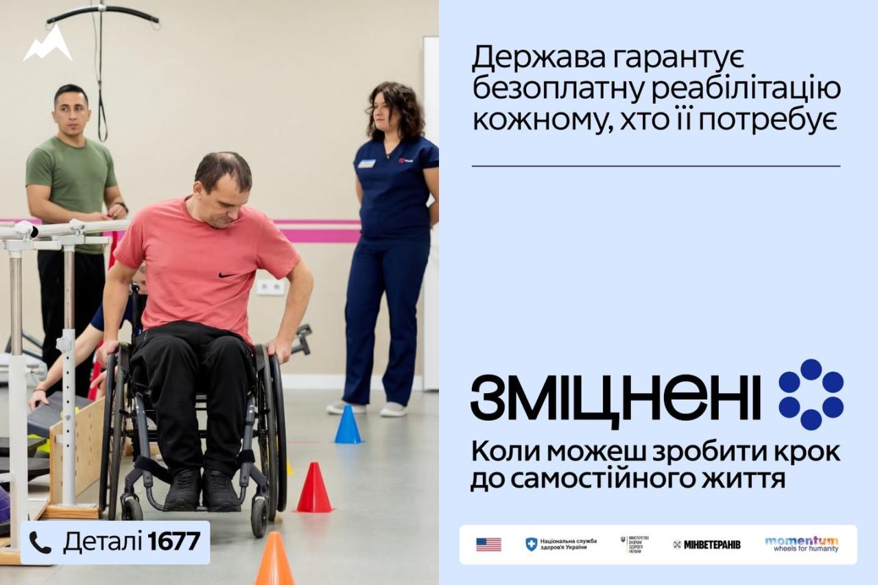 НСЗУ запускає інформаційну кампанію "Зміцнені"