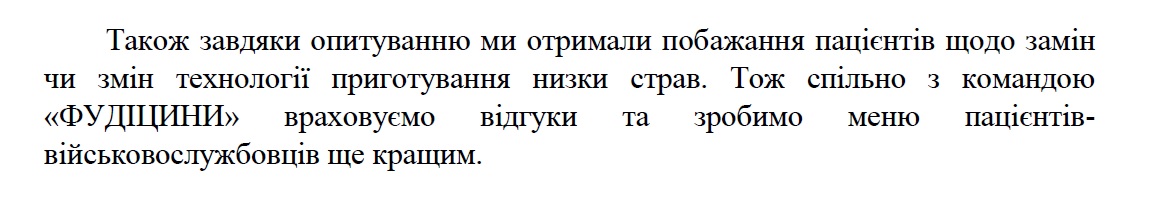 ФУДІЦИНА