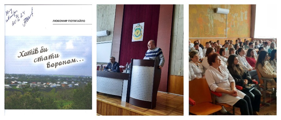 Презентація автобіографічної книги «Хотів би стати вороном…»