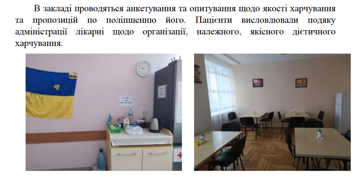 пацієнти висловлюють подяку